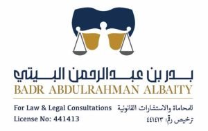 شعار موقع albaitylaw